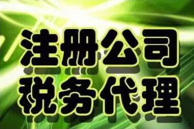 济南代理记账公司排名