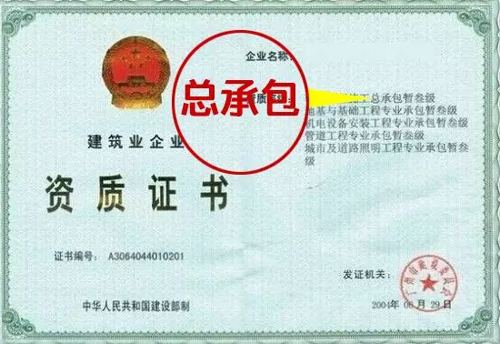 济南代办资质公司