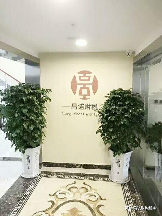 济南代理记账