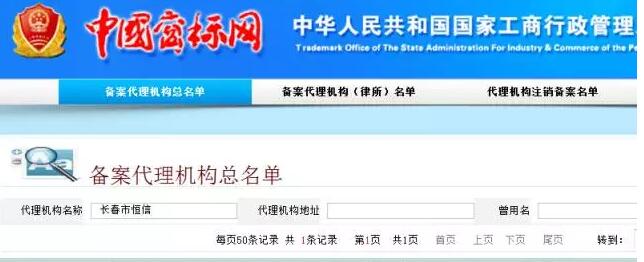  山东济南商标注册在哪