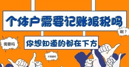 济南代理记账报税